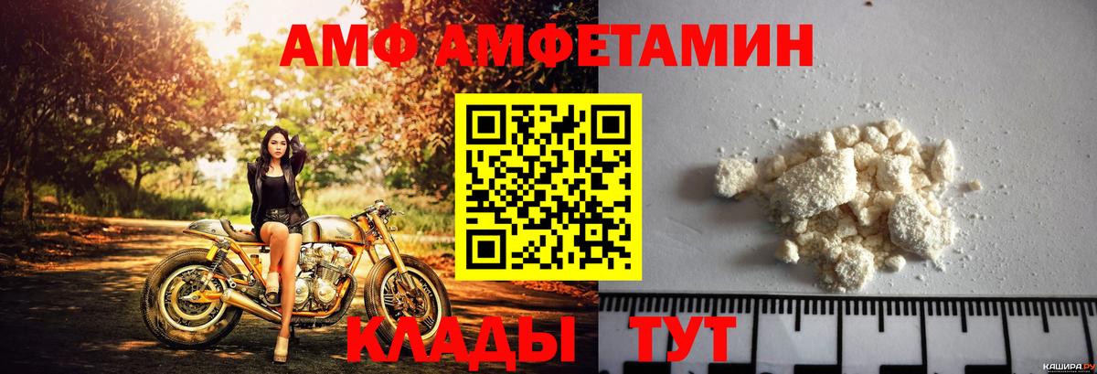 Amphetamine  Amphetamine VHQ  Вход с VPN  Глазов 