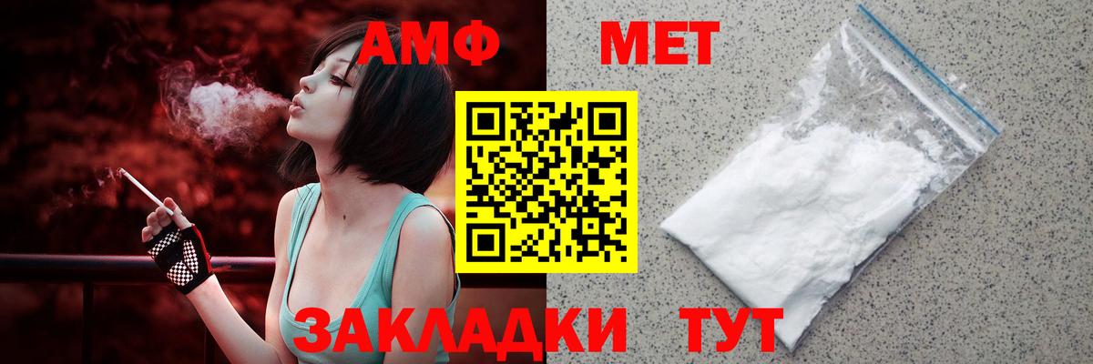 Амфетамин Розовый Глазов