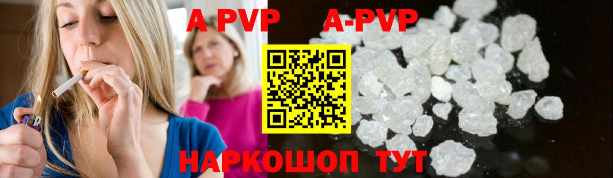 Alpha PVP крисы CK  Вход с VPN  Глазов  A PVP Соль  Alpha PVP  A-PVP Crystall 