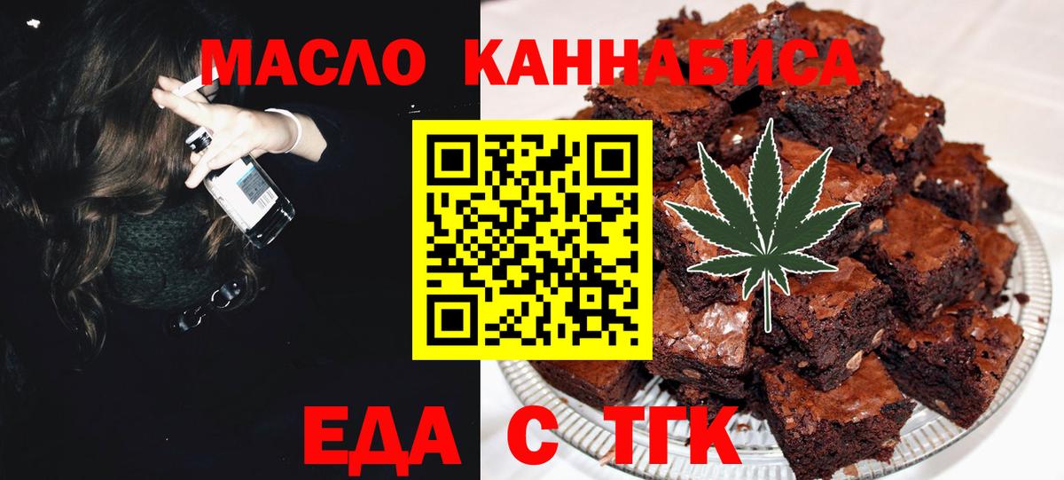 Глазов  Еда ТГК конопля  Вход с VPN 