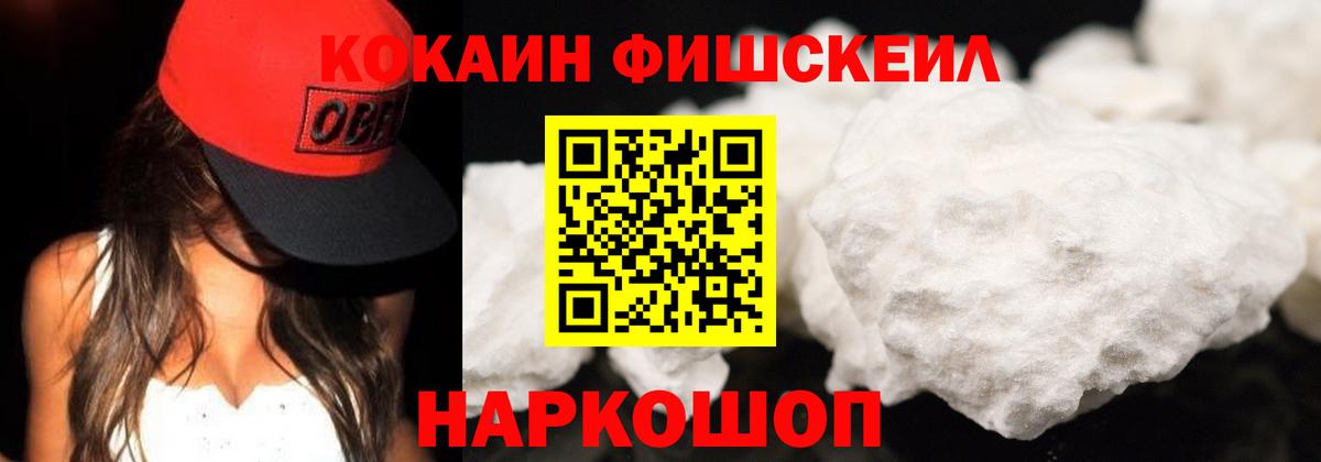 купить наркоту  Cocaine Перу  Глазов  COCAIN  Вход с VPN  Cocaine Fish Scale 