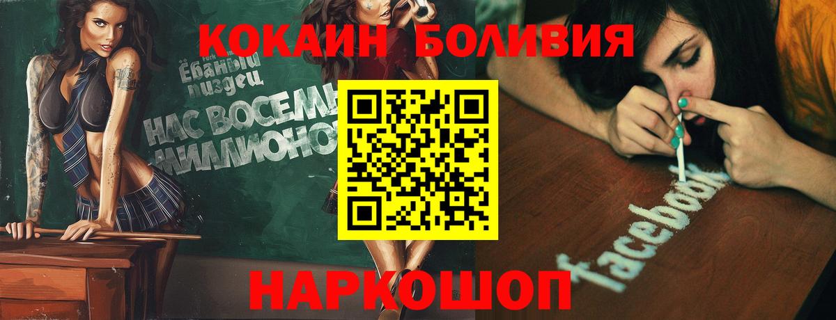 Cocaine Fish Scale Глазов