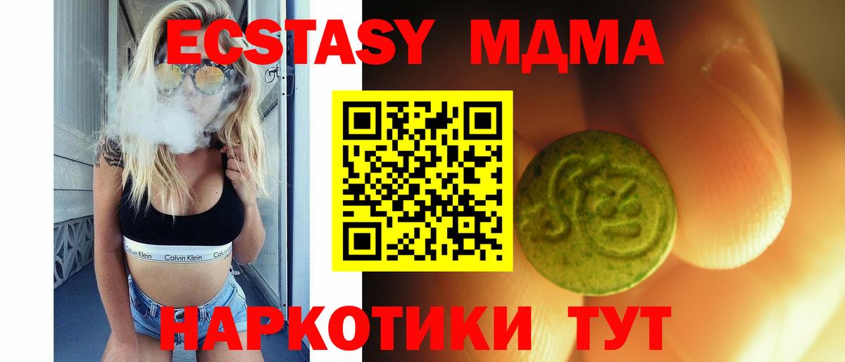 OMG ссылки  Вход с VPN  Глазов  ЭКСТАЗИ 300 mg 