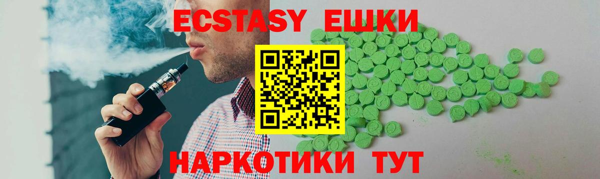 Экстази таблы Глазов