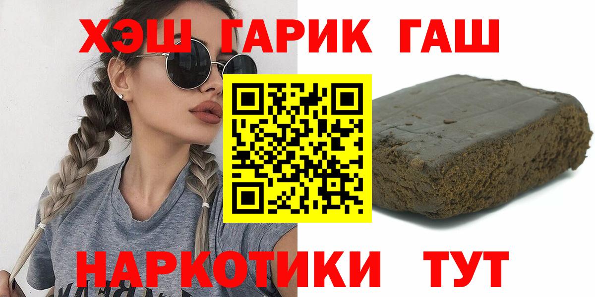 ГАШИШ хэш Глазов