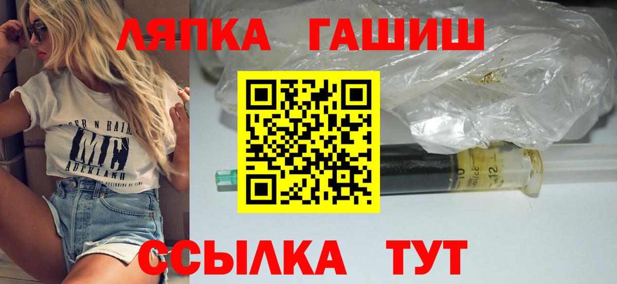 ГАШИШ Cannabis  Вход с VPN  ГАШИШ Изолятор  Глазов 
