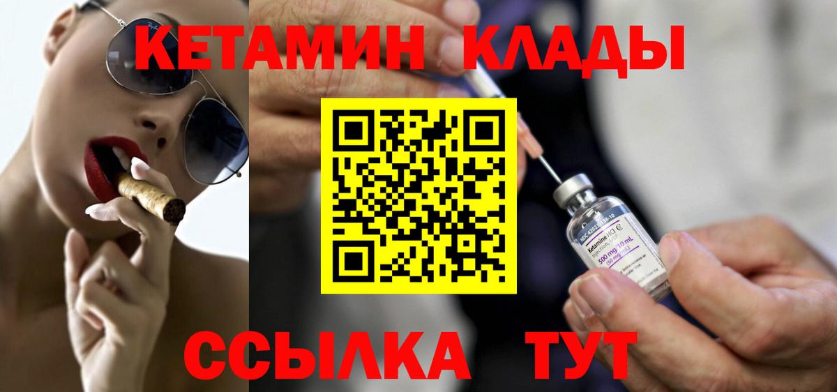 Глазов  Кетамин VHQ  Вход с VPN 