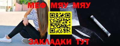 стафф Татарск