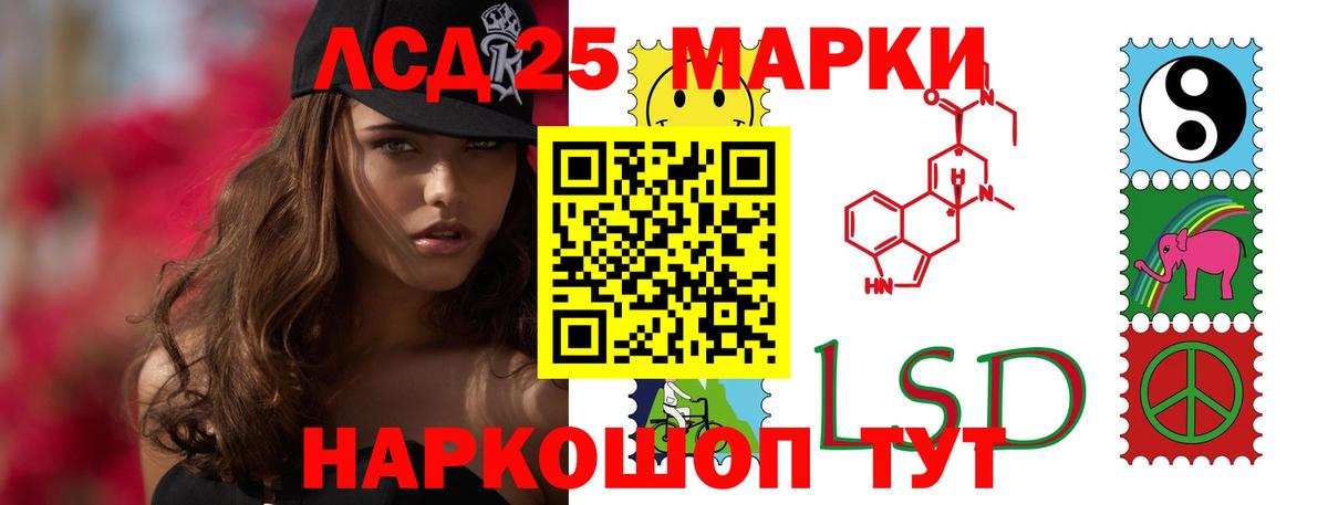 Лсд 25 экстази ecstasy Глазов