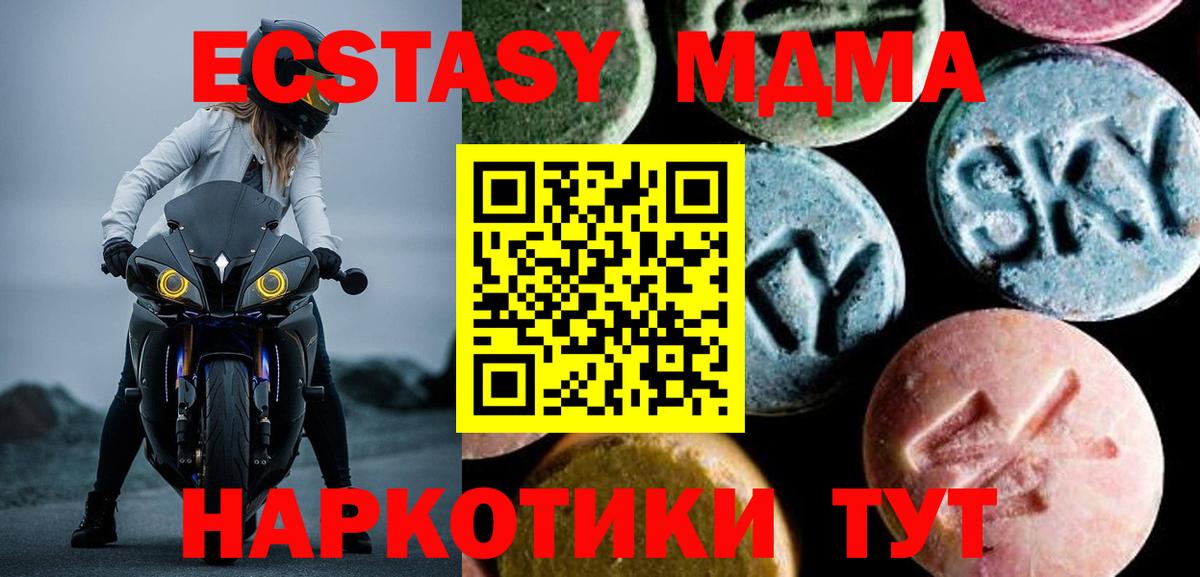 MDMA crystal Глазов