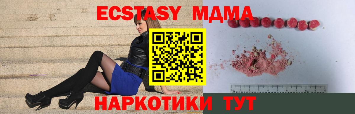 МДМА crystal  Вход с VPN  МДМА crystal  MDMA  Глазов 