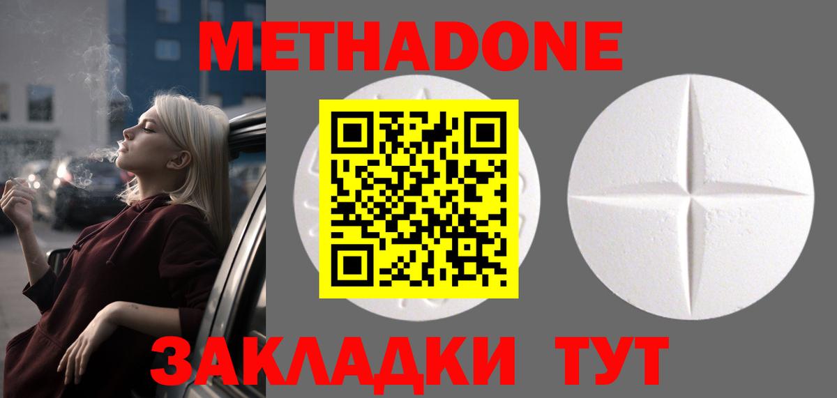 Глазов  ссылка на мегу зеркало  Метадон мёд  Вход с VPN  МЕТАДОН methadone 