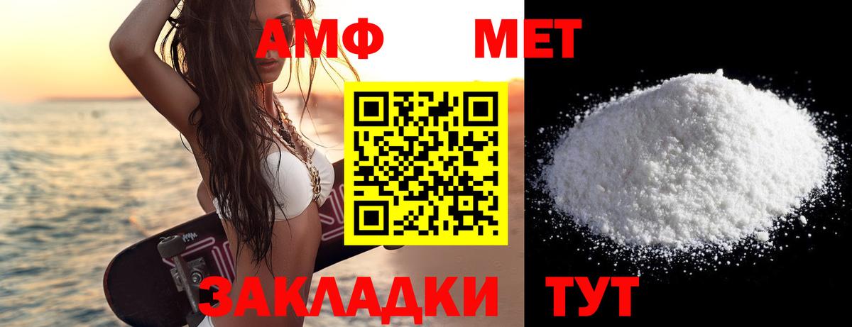 МЕТАМФЕТАМИН Methamphetamine  МЕТАМФЕТАМИН Methamphetamine  Глазов  Вход с VPN 