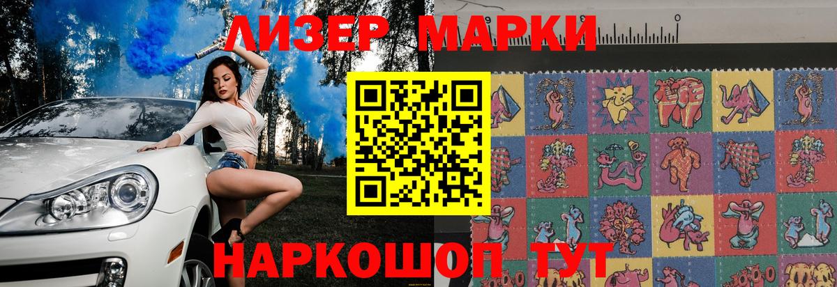 Марки N-bome 1500мкг  Вход с VPN  Глазов  Марки N-bome 1500мкг 