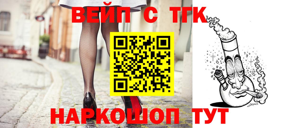 Дистиллят ТГК THC oil  Вход с VPN  Глазов 